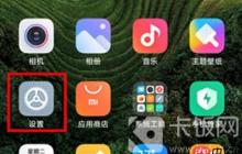小米12开发者选项怎么打开