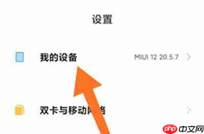 小米12开发者选项怎么打开