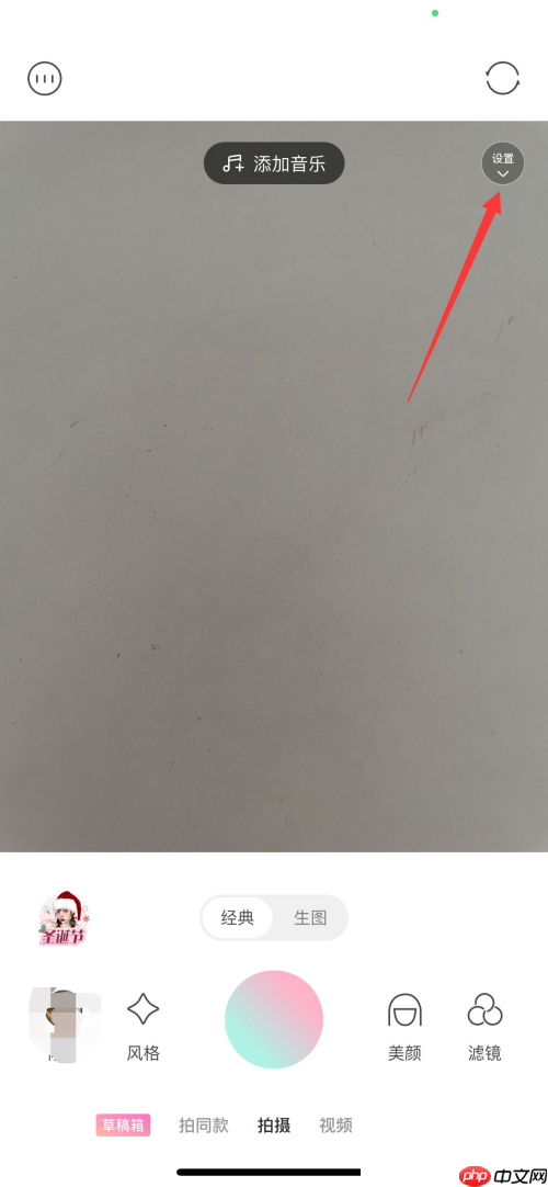 轻颜相机比例怎么设置?轻颜相机比例设置教程