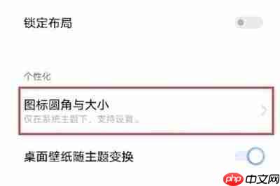 iQOO怎么自定义图标