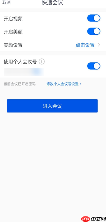 腾讯会议怎么点名？腾讯会议点名方法