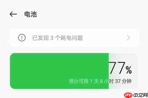 coloros12怎么看手机温度