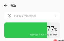 coloros12怎么看手机温度