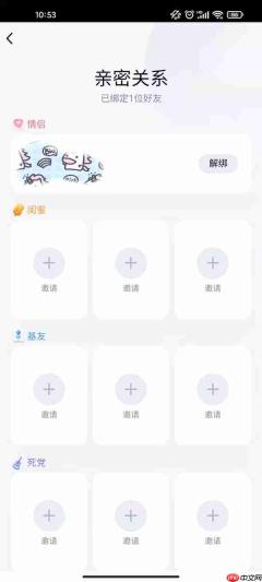 qq关系在哪里看