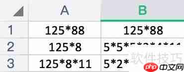 数学简便计算方法总结