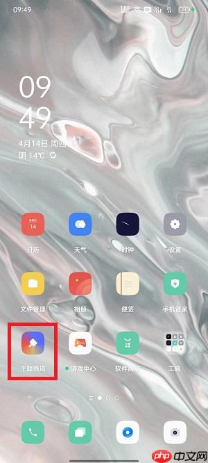 怎么设置动态壁纸自定义安卓