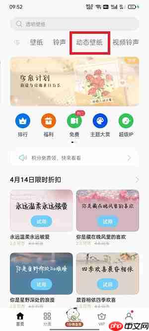 怎么设置动态壁纸自定义安卓