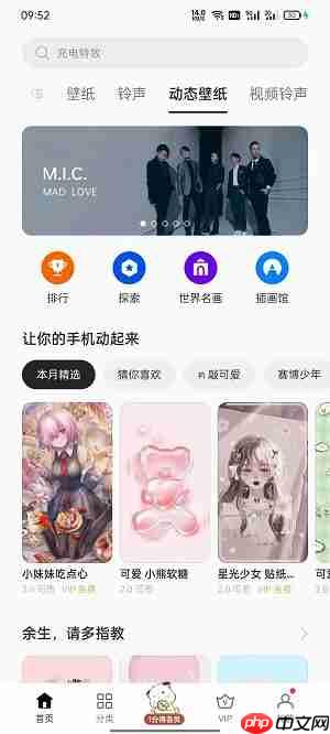 怎么设置动态壁纸自定义安卓