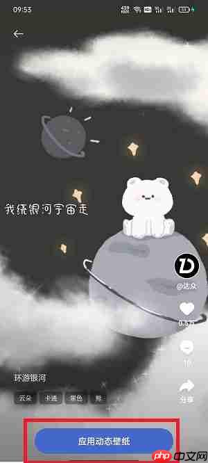 怎么设置动态壁纸自定义安卓