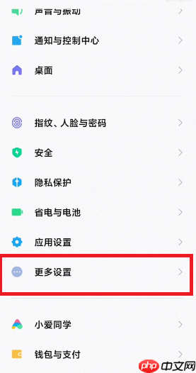 MIUI13内存扩展在哪里