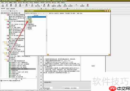 筑业资料软件：如何设置设计单位法人代表