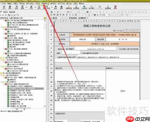 筑业资料软件：如何设置设计单位法人代表