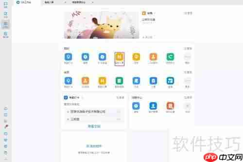 钉钉:如何根据考勤类型创建新考勤组