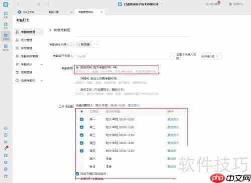 钉钉:如何根据考勤类型创建新考勤组