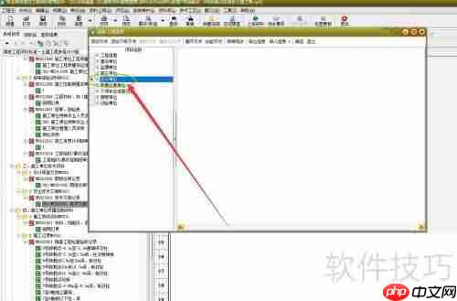 筑业资料软件：如何设置施工单位班组长？