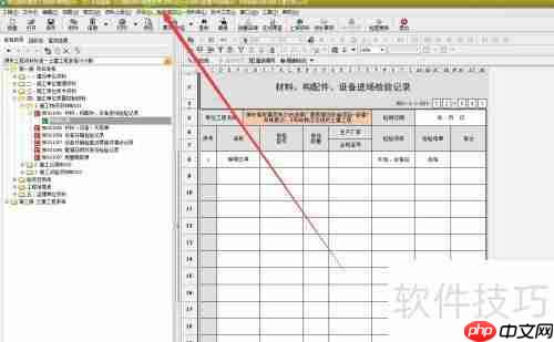 筑业资料软件：如何设置施工单位班组长？
