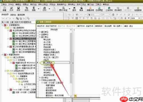 筑业资料软件：如何设置施工单位班组长？
