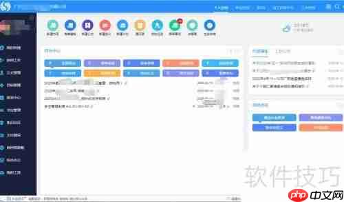 OA协同管理软件中的文档排版格式处理方法