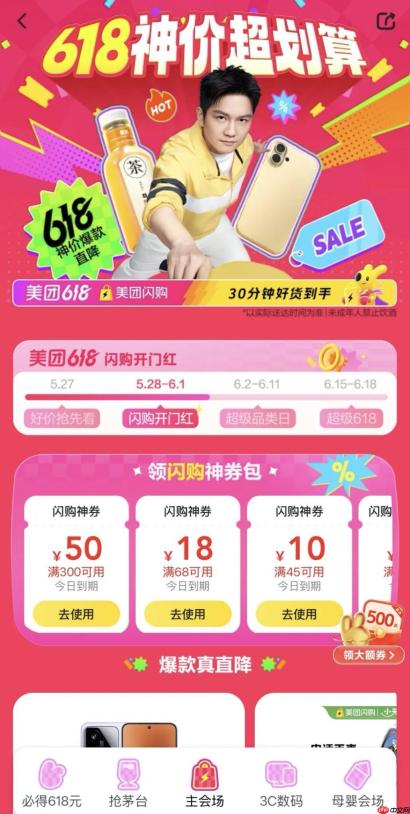 还在等快递？这届 618 别人已经收货了