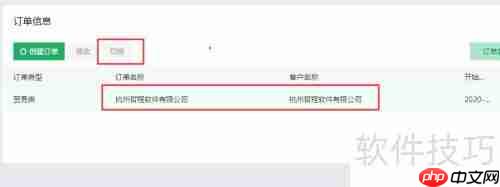 广告行业管理软件：提升效率与创意的利器