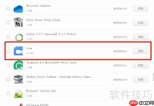 快速卸载小米云服务与数学软件指南