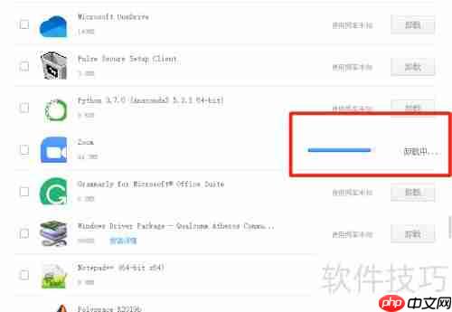 快速卸载小米云服务与数学软件指南