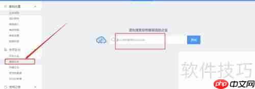 云呐固定资产管理系统中合作企业设置方法