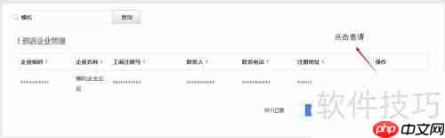 云呐固定资产管理系统中合作企业设置方法