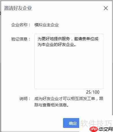 云呐固定资产管理系统中合作企业设置方法