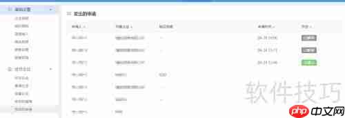 云呐固定资产管理系统中合作企业设置方法