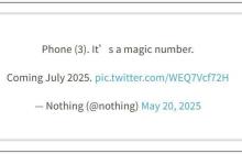 Nothing Phone（3）官宣定档，7 月发布
