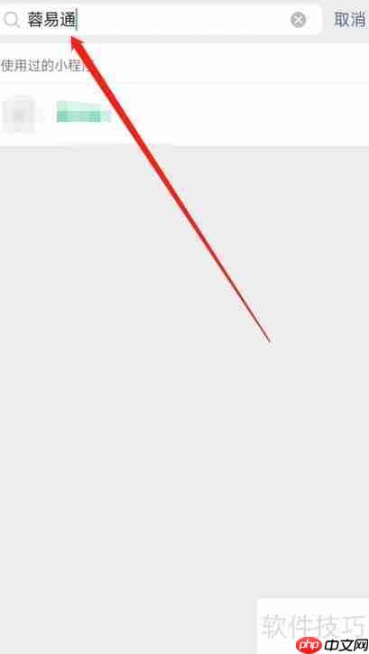 蓉易通办理指南:步骤简单,快捷方便