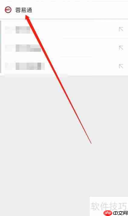蓉易通办理指南:步骤简单,快捷方便