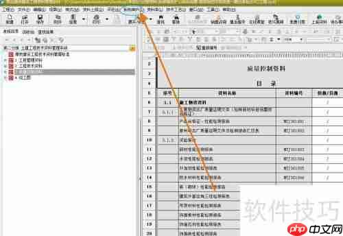 筑业资料软件中施工单位名称的设置方法