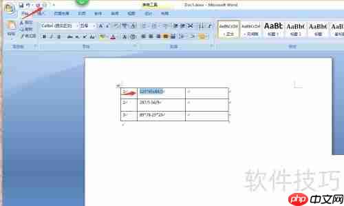 掌握Word数学列式计算技巧，提高办公效率