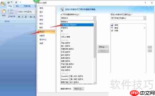 掌握Word数学列式计算技巧，提高办公效率