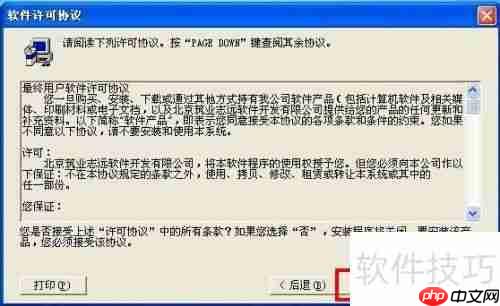 建筑工程资料软件程序驱动安装方法