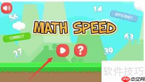 数学快速计算攻略：提升计算速度与准确性