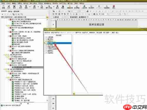 筑业资料软件中承包项目经理的设置方法