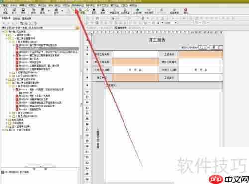 筑业资料软件中承包项目经理的设置方法