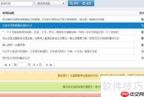 OA办公系统使用指南：高效办公必备技能
