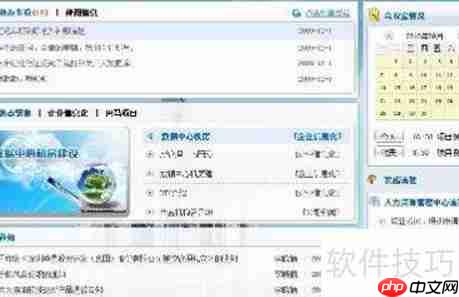 OA办公系统使用指南：高效办公必备技能