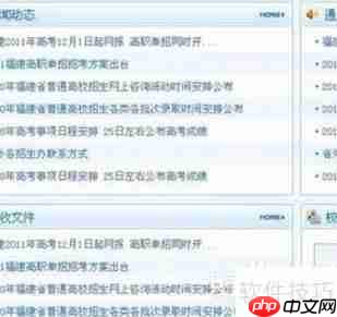 OA办公系统使用指南：高效办公必备技能