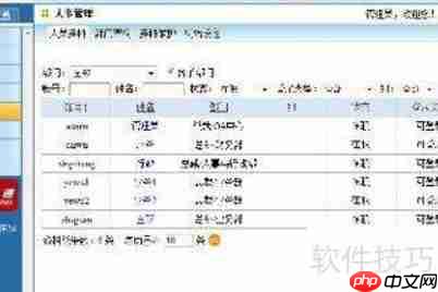 OA办公系统使用指南：高效办公必备技能