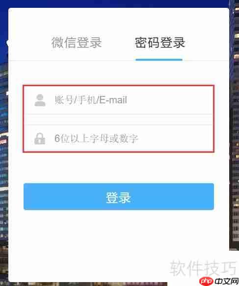 房产中介管理软件的考勤配置方法
