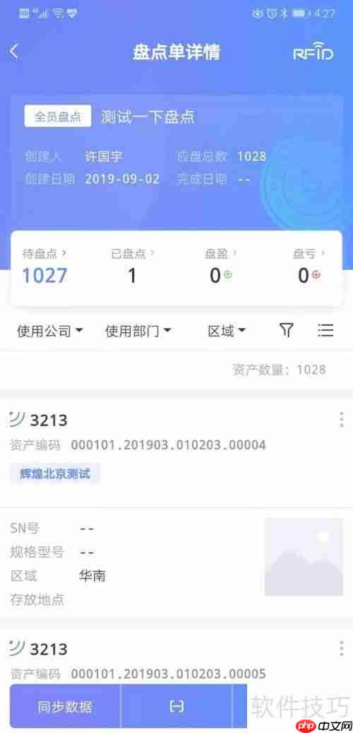 固定资产盘点难？这些方法让你轻松搞定！
