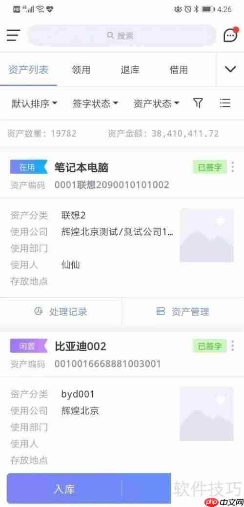 固定资产盘点难？这些方法让你轻松搞定！