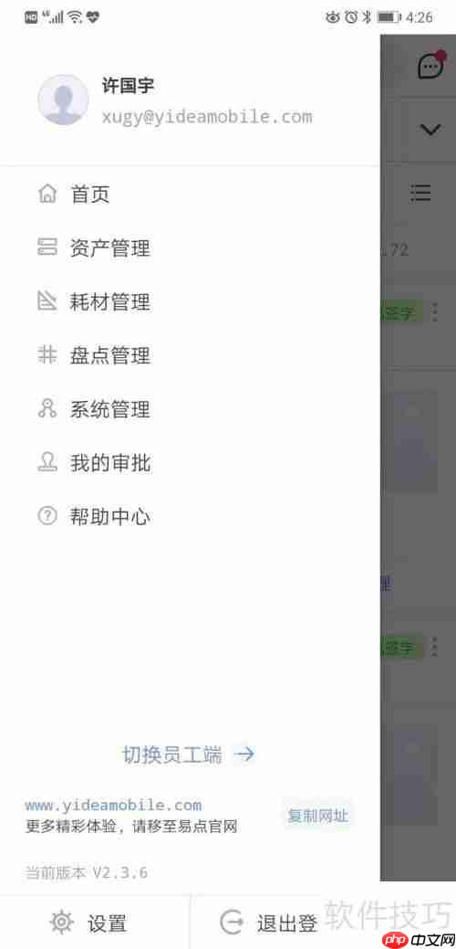 固定资产盘点难？这些方法让你轻松搞定！
