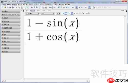 Maple中输入分式的三种方法