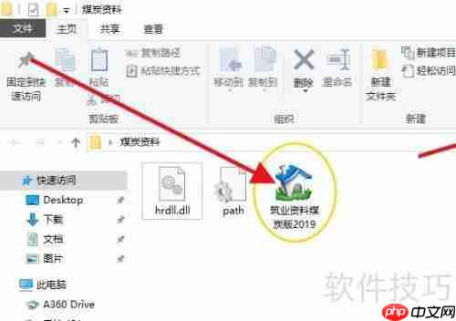 筑业资料软件：工程项目验收部位设置指南